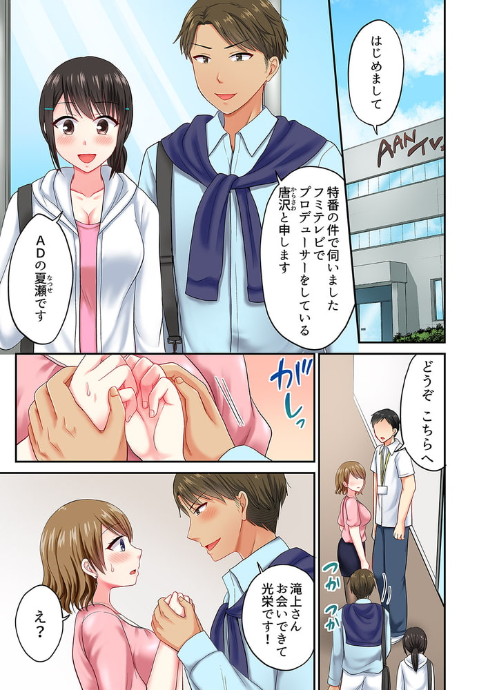 タオルの下は本番ＳＥＸ! 温泉リポート中、常識破りの本気ピストン!13