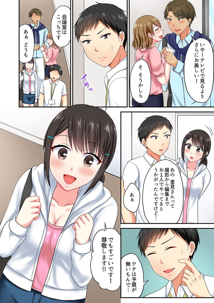 タオルの下は本番ＳＥＸ! 温泉リポート中、常識破りの本気ピストン!13
