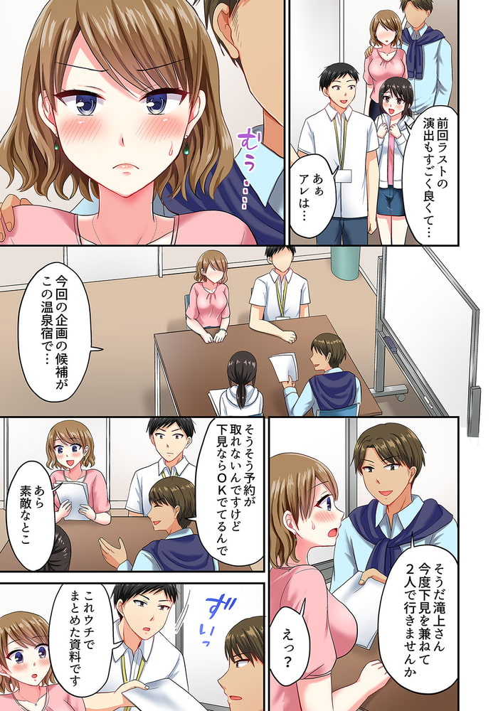 タオルの下は本番ＳＥＸ! 温泉リポート中、常識破りの本気ピストン!13