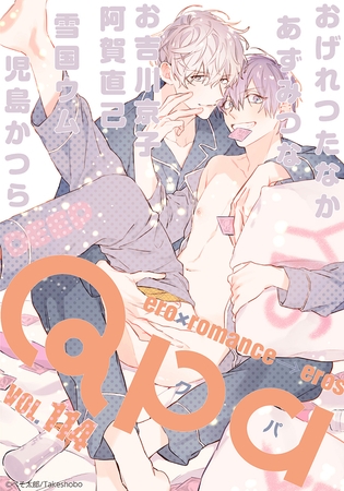 Qpa vol.114　ディープ [竹書房]