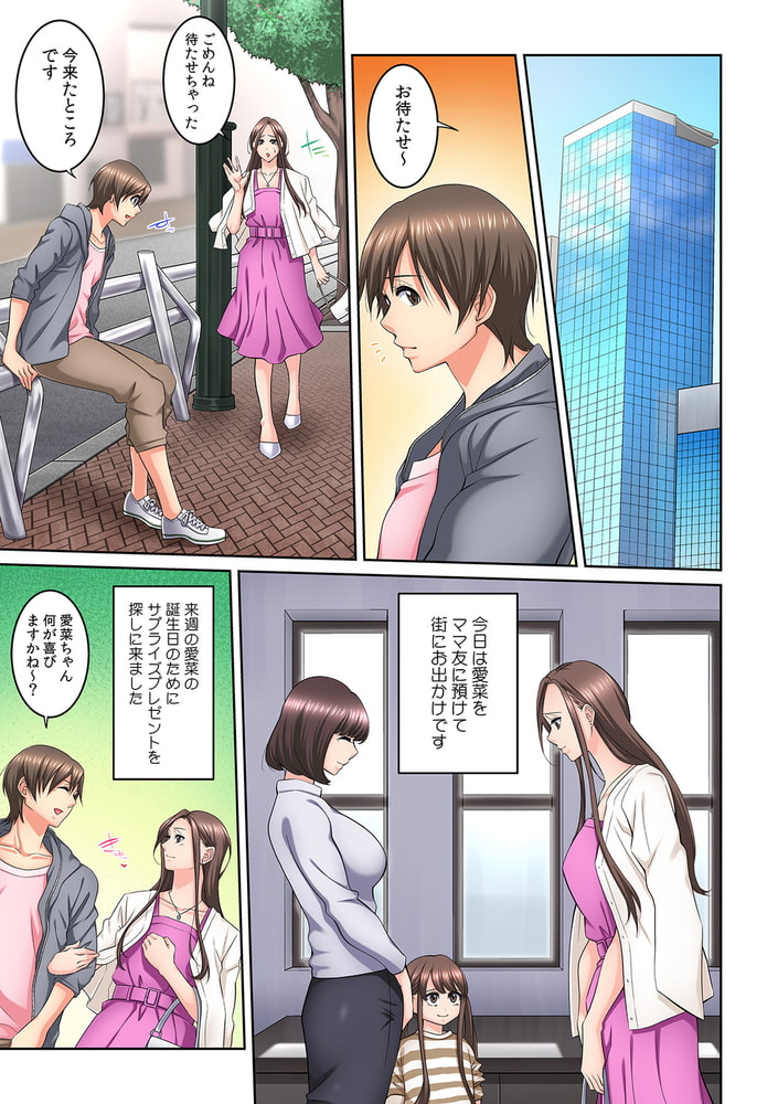 隣の人妻に不倫挿入!?~甘い香りにハマりそう…~ 第九話 隣の人妻に不倫挿入!?~甘い香りにハマりそう…~ 第九話