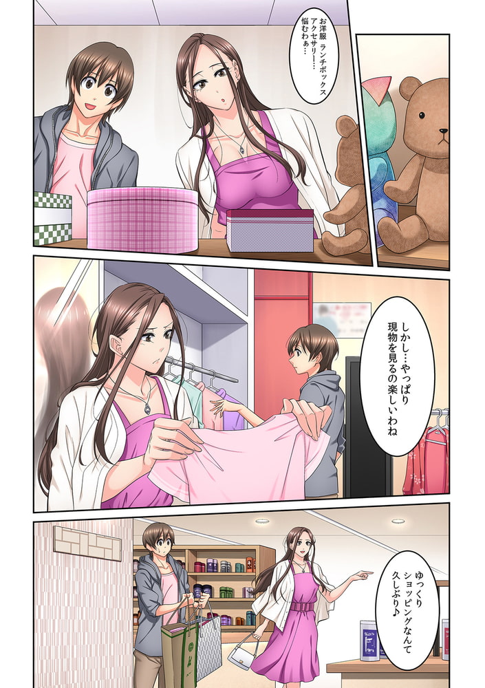 隣の人妻に不倫挿入!?~甘い香りにハマりそう…~ 第九話 隣の人妻に不倫挿入!?~甘い香りにハマりそう…~ 第九話
