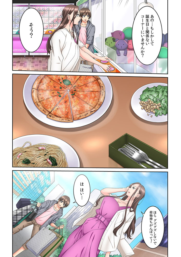 隣の人妻に不倫挿入!?~甘い香りにハマりそう…~ 第九話 隣の人妻に不倫挿入!?~甘い香りにハマりそう…~ 第九話