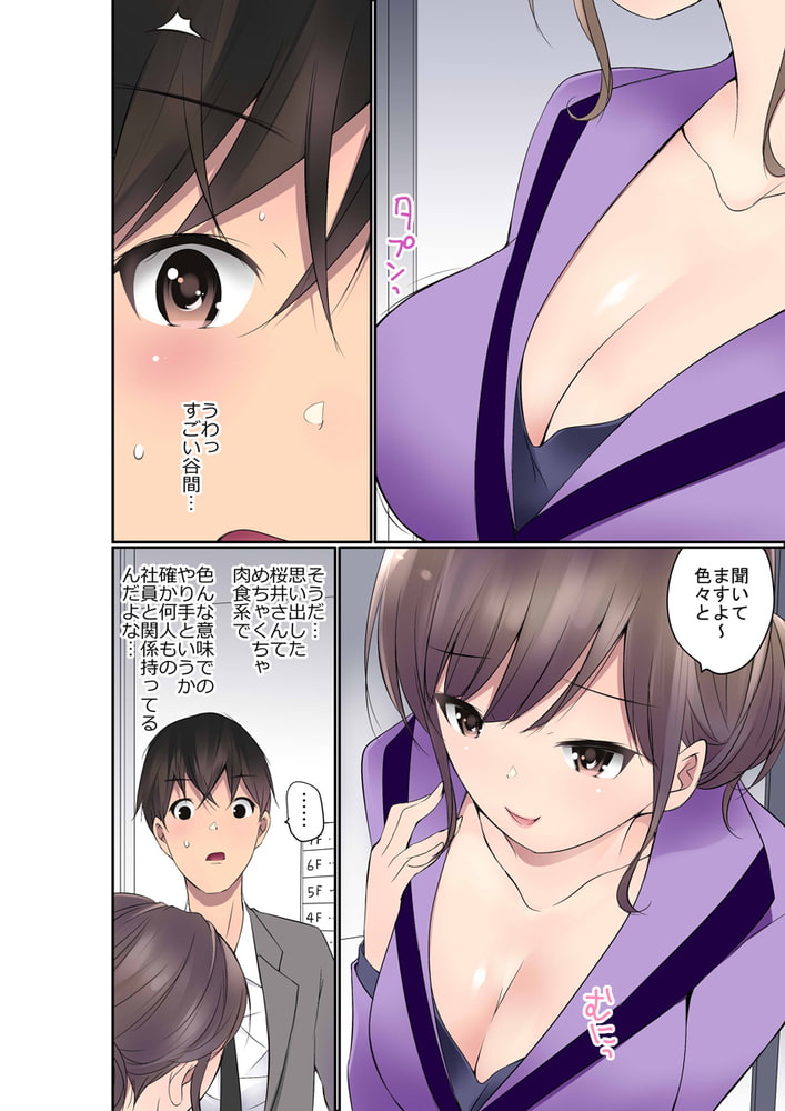 ヤリ直しセックス~彼女の性感帯を、俺は全部知っている~ 4巻 ヤリ直しセックス~彼女の性感帯を、俺は全部知っている~ 4巻