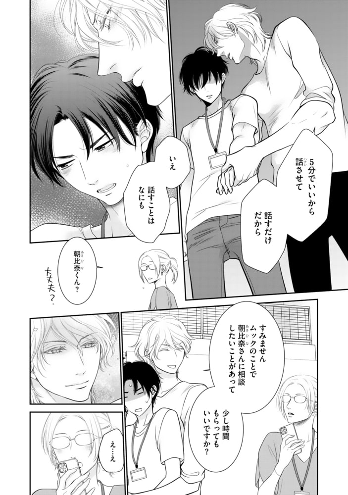 [左京亜也]わがまま王子は猫を狩る（下）