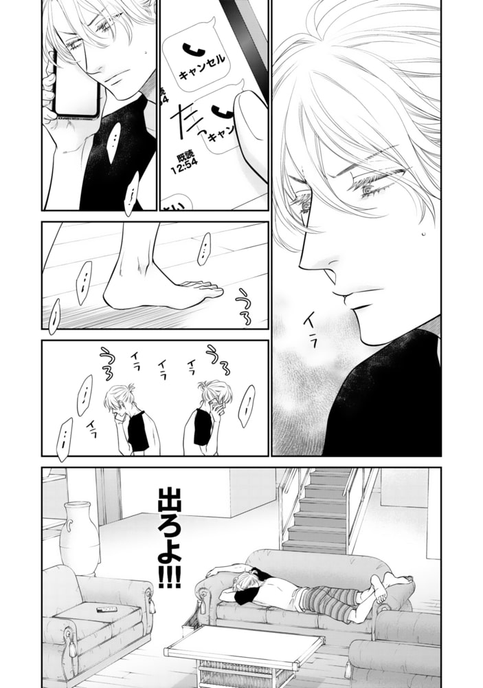 [左京亜也]わがまま王子は猫を狩る（下）