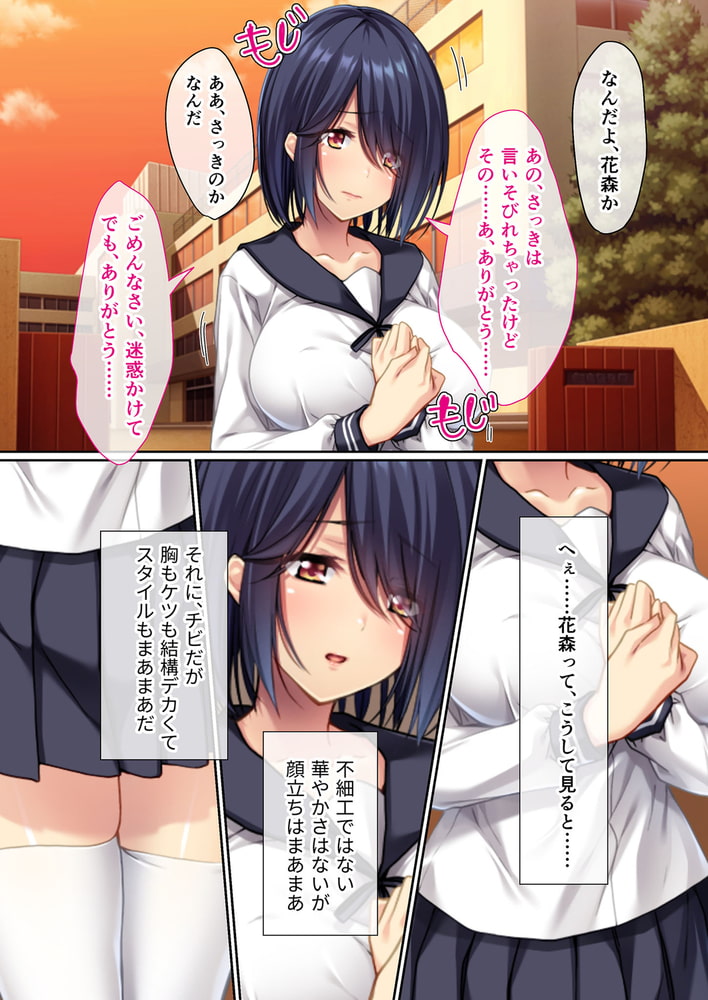 ヤンデレ彼女からは逃げられない ~私のこと、好きだよね?~ 分冊版(1) ヤンデレ彼女からは逃げられない ~私のこと、好きだよね?~ 分冊版(1)