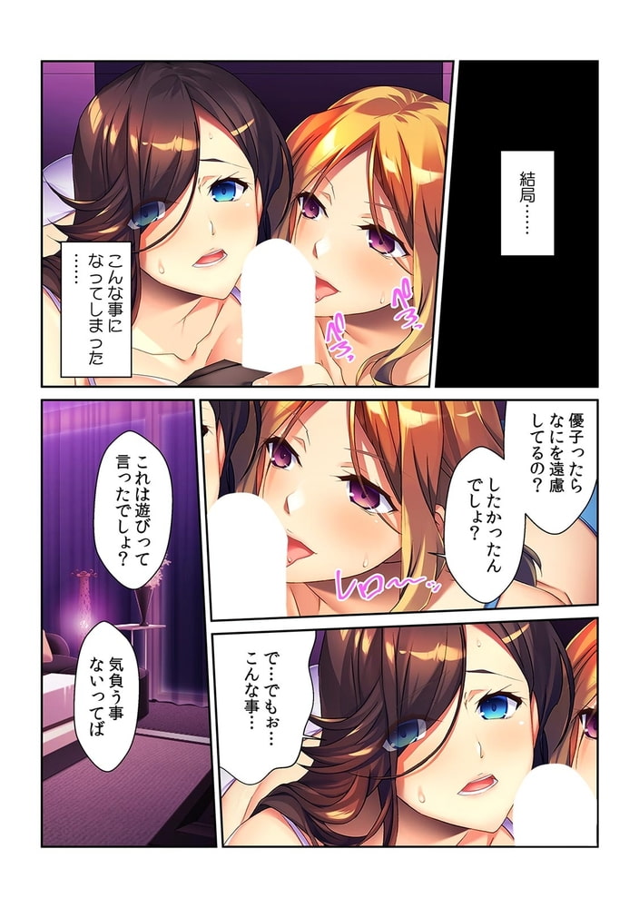 「だったらセフレ紹介しよっか?」悪友に誘われ不倫セックスにハマった人妻【フルカラー】 「だったらセフレ紹介しよっか?」悪友に誘われ不倫セックスにハマった人妻【フルカラー】