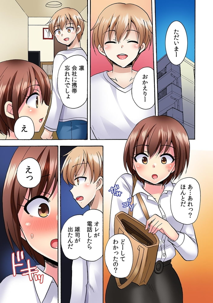 今夜、浮気しちゃうかも? 酔った同僚(デカチ〇)を家に泊めたなら…【フルカラー】(6) 今夜、浮気しちゃうかも? 酔った同僚(デカチ〇)を家に泊めたなら…【フルカラー】(6)