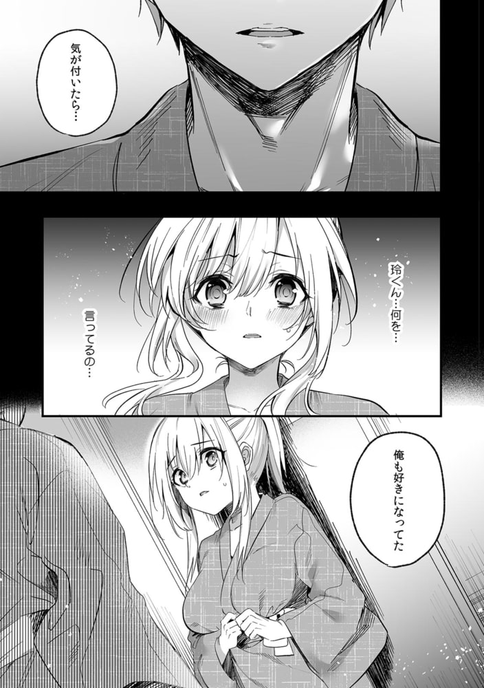 「うそっ、一番奥まで挿入ってる…」 彼の後輩からイカされて…浮気SEXで堕ちる夜(5) 「うそっ、一番奥まで挿入ってる…」 彼の後輩からイカされて…浮気SEXで堕ちる夜(5)