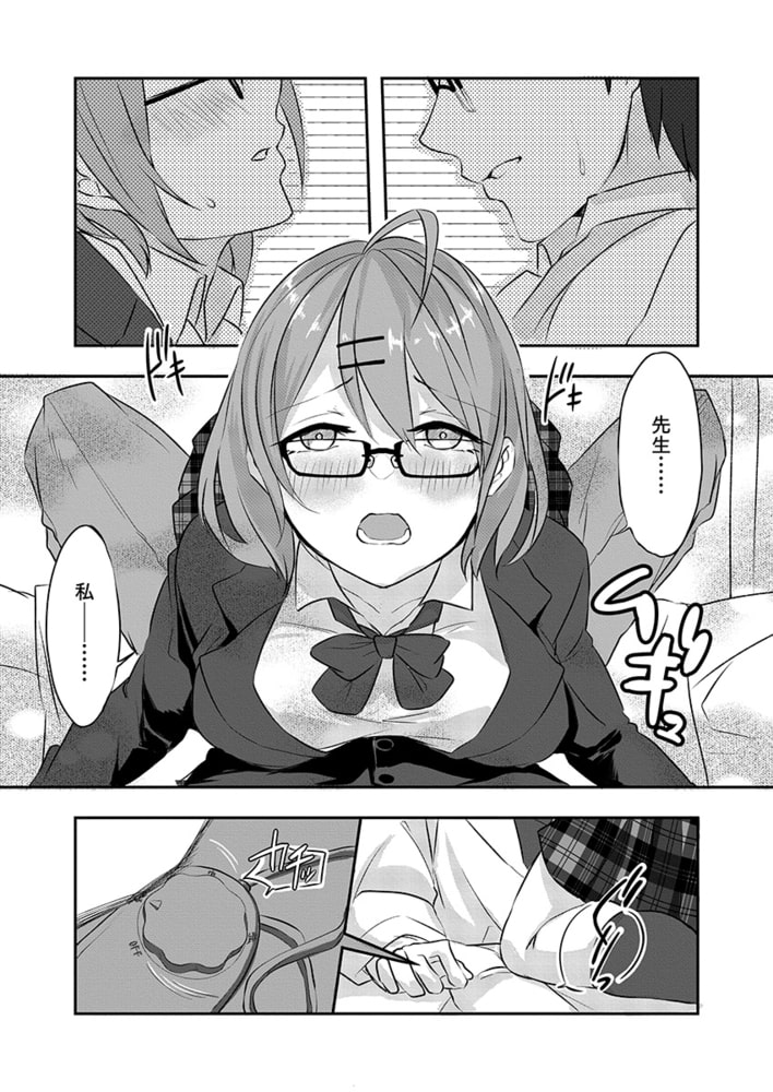 メガネの図書委員はちょっとエッチな妄想がお好き 5巻