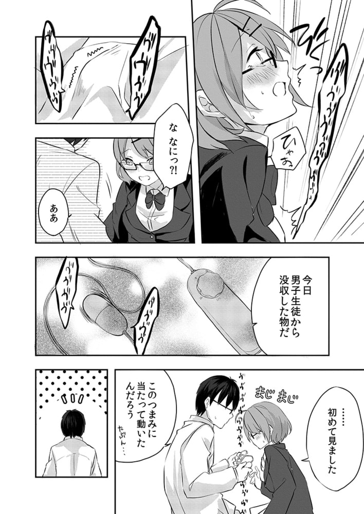 メガネの図書委員はちょっとエッチな妄想がお好き 5巻