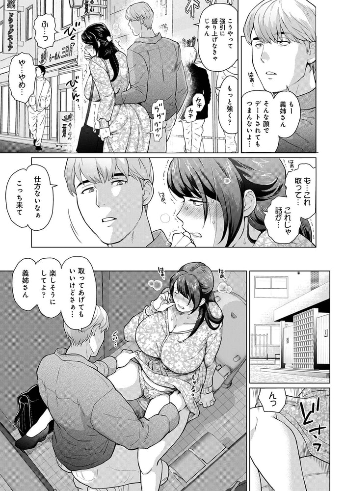 夫に内緒のセックス契約~人妻は義弟の言いなり~ 第5話 夫に内緒のセックス契約~人妻は義弟の言いなり~ 第5話