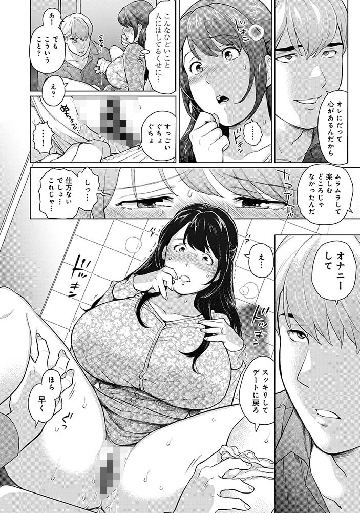 夫に内緒のセックス契約~人妻は義弟の言いなり~ 第5話 夫に内緒のセックス契約~人妻は義弟の言いなり~ 第5話