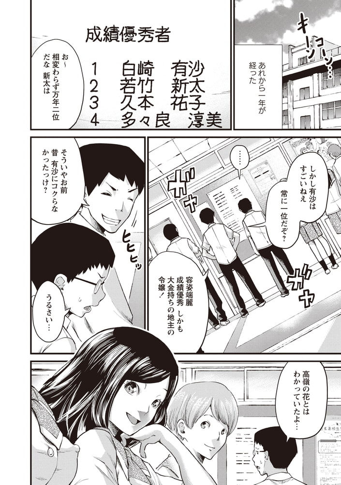 深窓の令嬢は絶倫妊婦 前編 深窓の令嬢は絶倫妊婦 前編