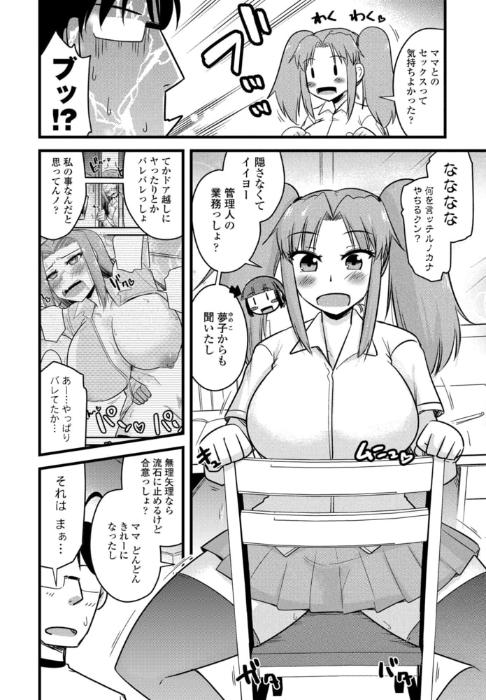 おいでよNTR団地第8話「ワガママ娘に頼まれるまま♡」 おいでよNTR団地第8話「ワガママ娘に頼まれるまま♡」
