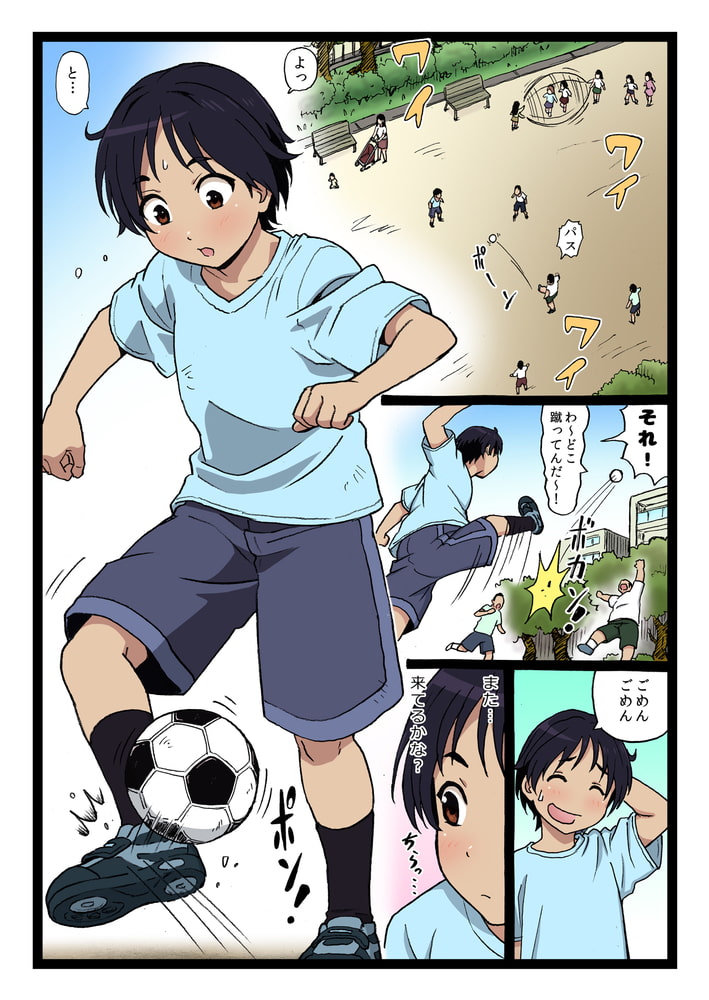 公園のベンチに座ってるキレイなお姉さんが僕に「オチ〇チ〇見せて」と言ってくるので…【フルカラー版】 公園のベンチに座ってるキレイなお姉さんが僕に「オチ〇チ〇見せて」と言ってくるので…【フルカラー版】