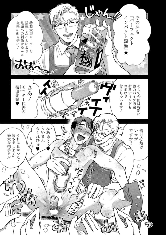 [吾妻香夜]藤咲忍はかく語りき