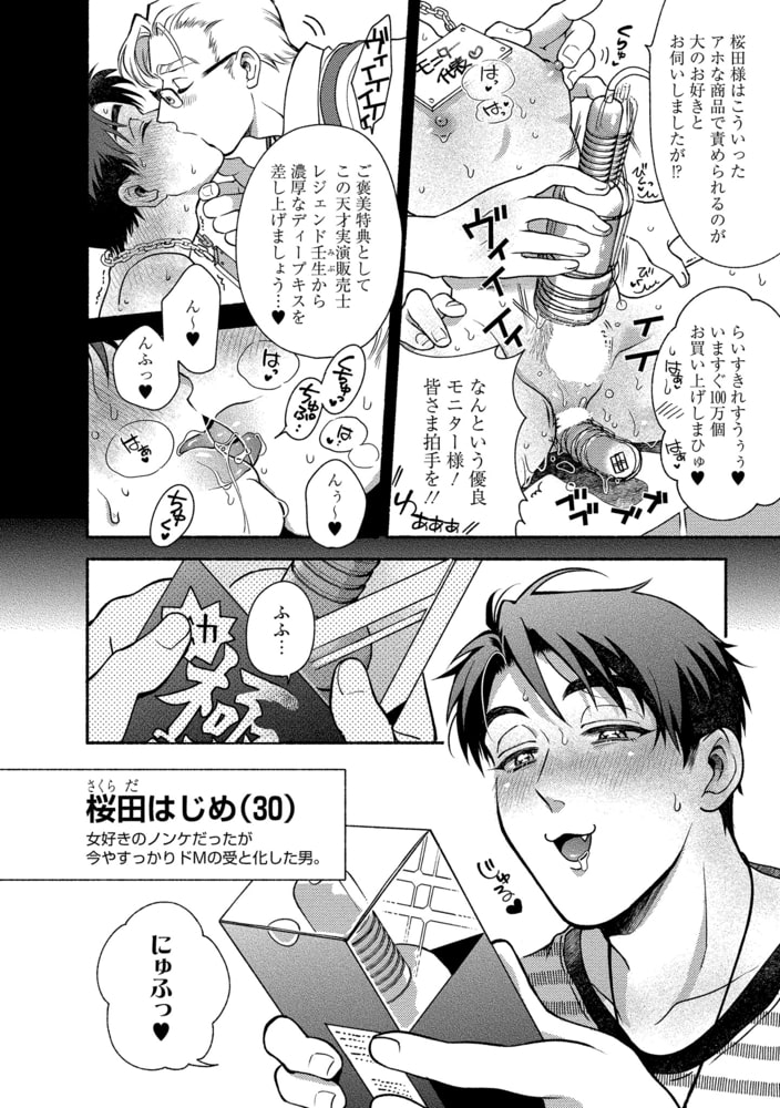 [吾妻香夜]藤咲忍はかく語りき