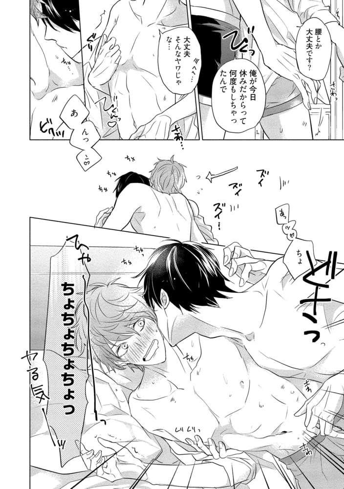 [佐木かやの]平良さんはやっぱりモテたくない