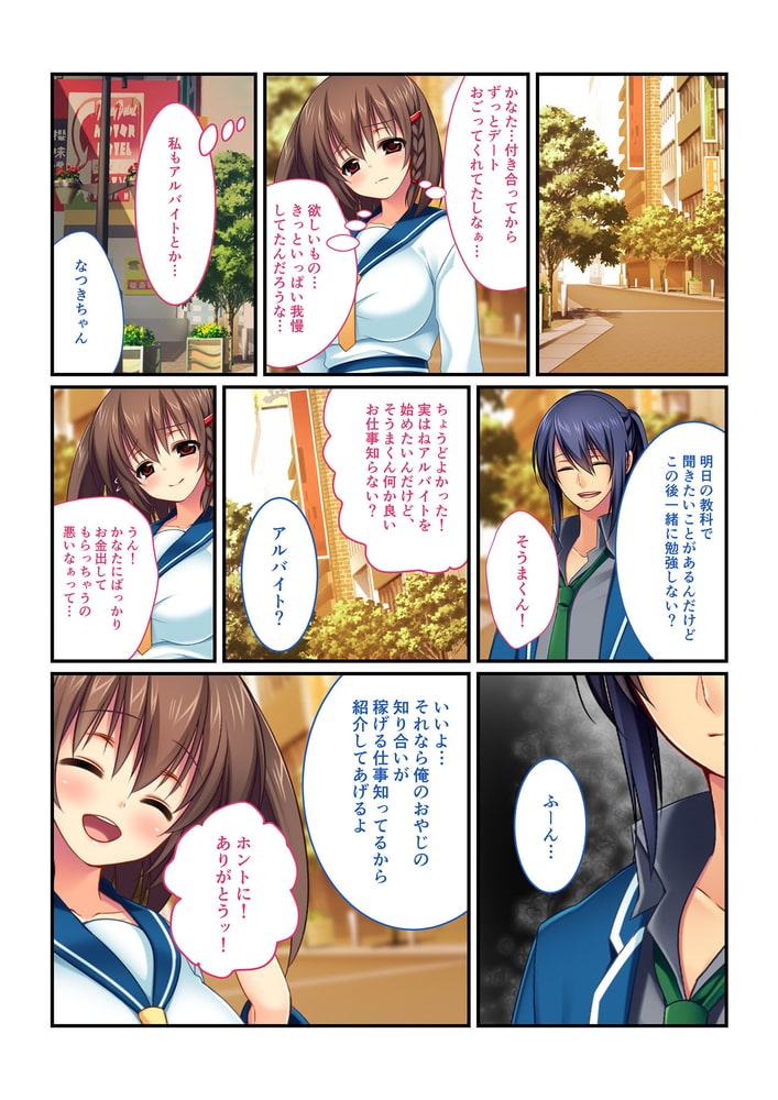 キンダンのオシゴト! 〜カレシのためにヌコハメアルバイト始めました〜 分冊版(1) キンダンのオシゴト! 〜カレシのためにヌコハメアルバイト始めました〜 分冊版(1)