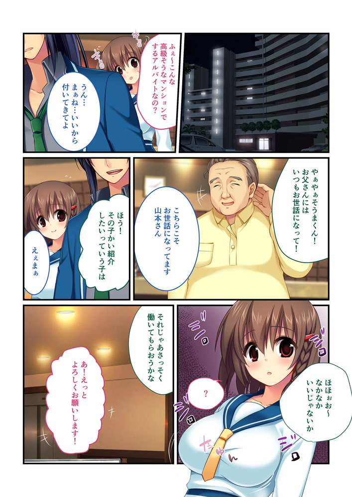 キンダンのオシゴト! 〜カレシのためにヌコハメアルバイト始めました〜 分冊版(1) キンダンのオシゴト! 〜カレシのためにヌコハメアルバイト始めました〜 分冊版(1)