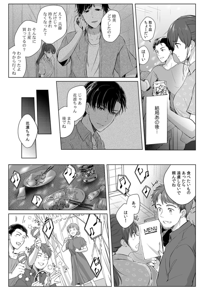 「撮影中なのに…挿入ってる！？」姉の彼氏と着エロ撮影会 (12)