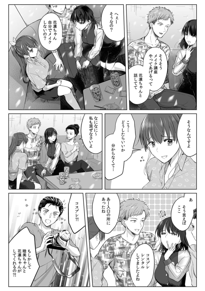 「撮影中なのに…挿入ってる！？」姉の彼氏と着エロ撮影会 (12)