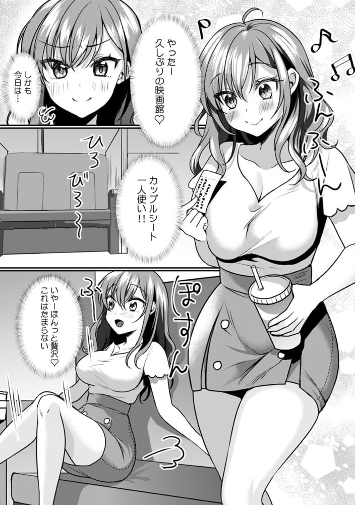 「ダメ、一番奥まで…挿入ってくる…」痴漢に濡らされた少女は声も出せずに悶えイク! (1) 「ダメ、一番奥まで…挿入ってくる…」痴漢に濡らされた少女は声も出せずに悶えイク! (1)