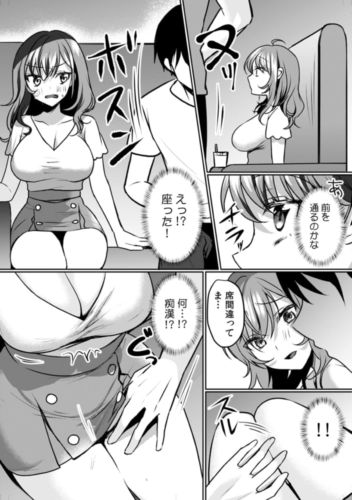 「ダメ、一番奥まで…挿入ってくる…」痴漢に濡らされた少女は声も出せずに悶えイク! (1) 「ダメ、一番奥まで…挿入ってくる…」痴漢に濡らされた少女は声も出せずに悶えイク! (1)