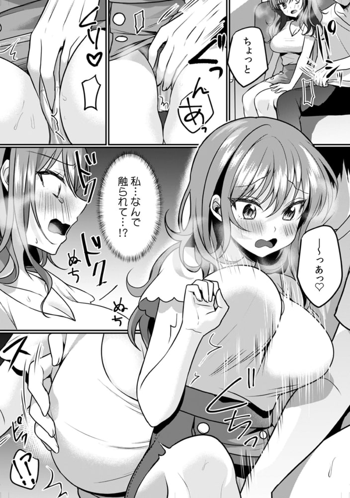 「ダメ、一番奥まで…挿入ってくる…」痴漢に濡らされた少女は声も出せずに悶えイク! (1) 「ダメ、一番奥まで…挿入ってくる…」痴漢に濡らされた少女は声も出せずに悶えイク! (1)