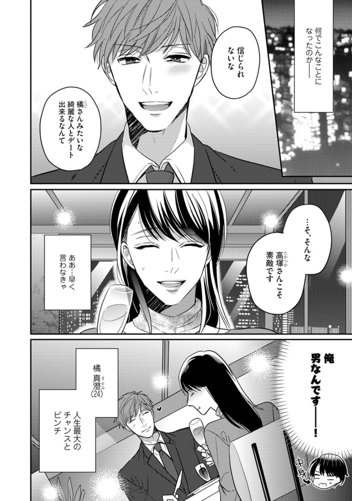 [加森キキ]ヘンタイだけど愛してる