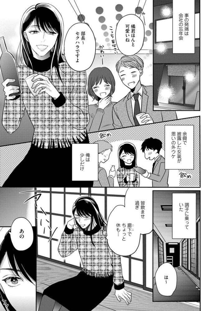 [加森キキ]ヘンタイだけど愛してる