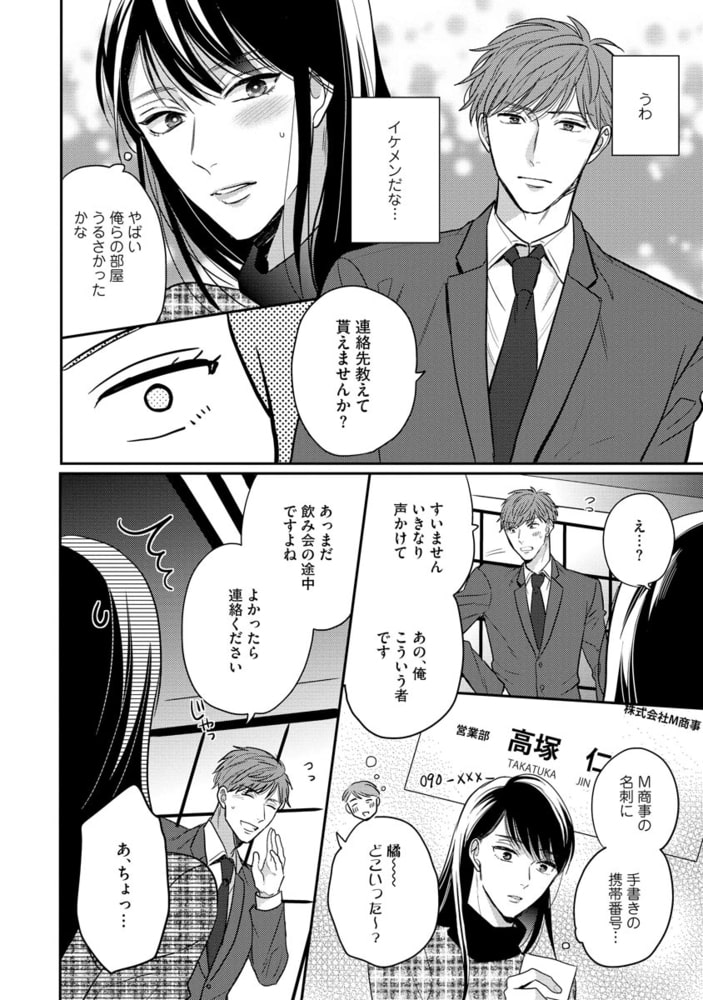 [加森キキ]ヘンタイだけど愛してる