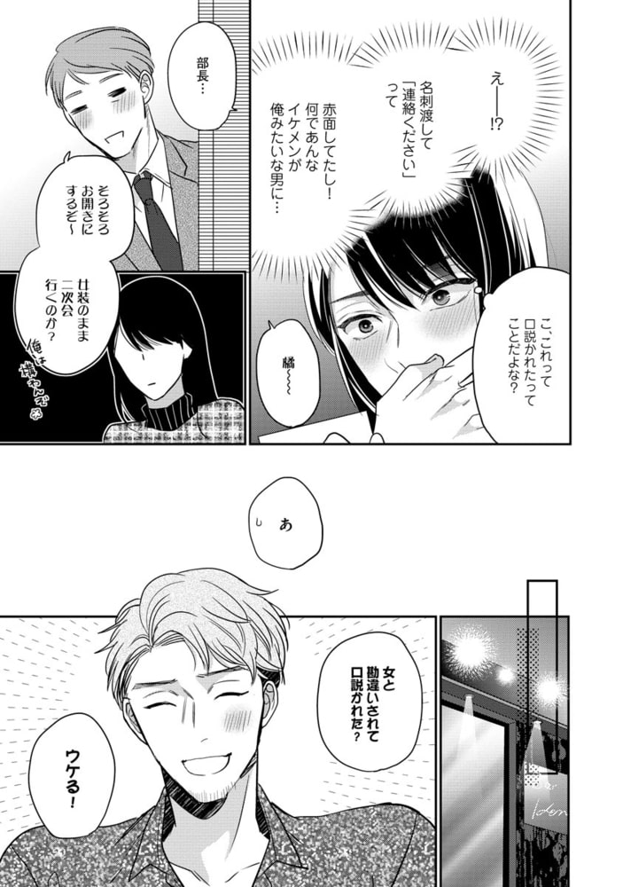 [加森キキ]ヘンタイだけど愛してる