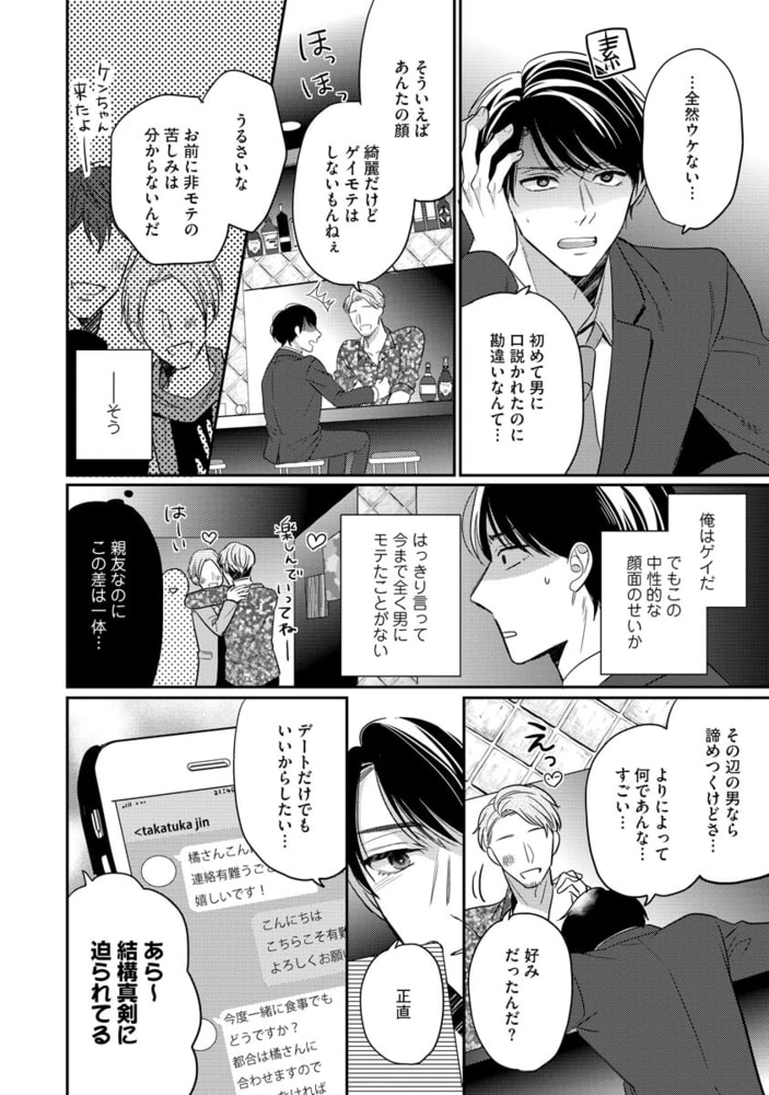 [加森キキ]ヘンタイだけど愛してる