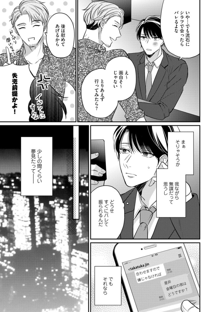 [加森キキ]ヘンタイだけど愛してる