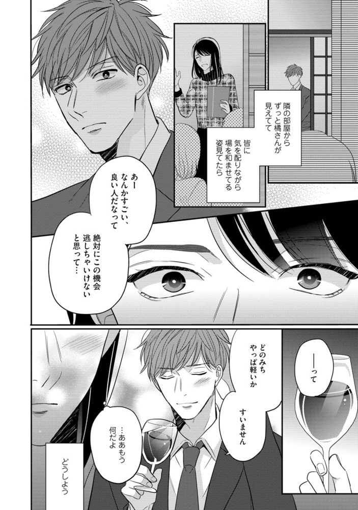 [加森キキ]ヘンタイだけど愛してる