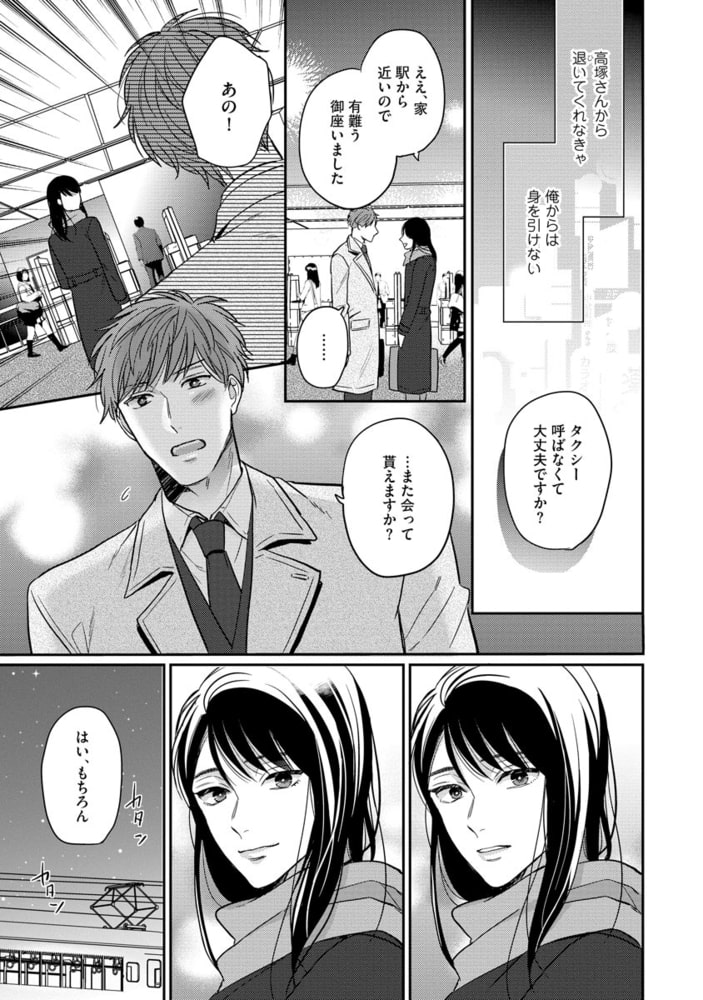 [加森キキ]ヘンタイだけど愛してる