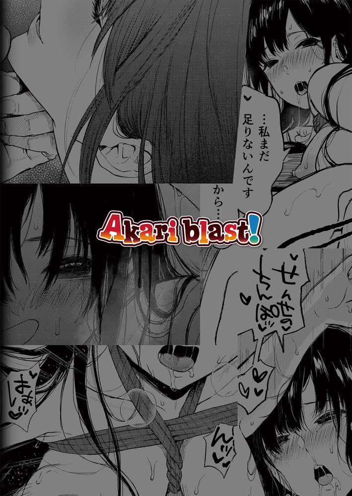 束縛愛3~放課後、教室で、無防備な優等生を、無理やり犯す~【フルカラー版】 束縛愛3~放課後、教室で、無防備な優等生を、無理やり犯す~【フルカラー版】