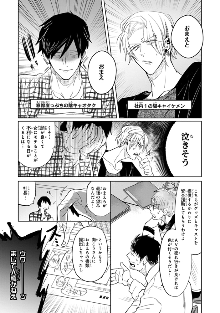 [峰島なわこ]地味リーマン、本番●REC