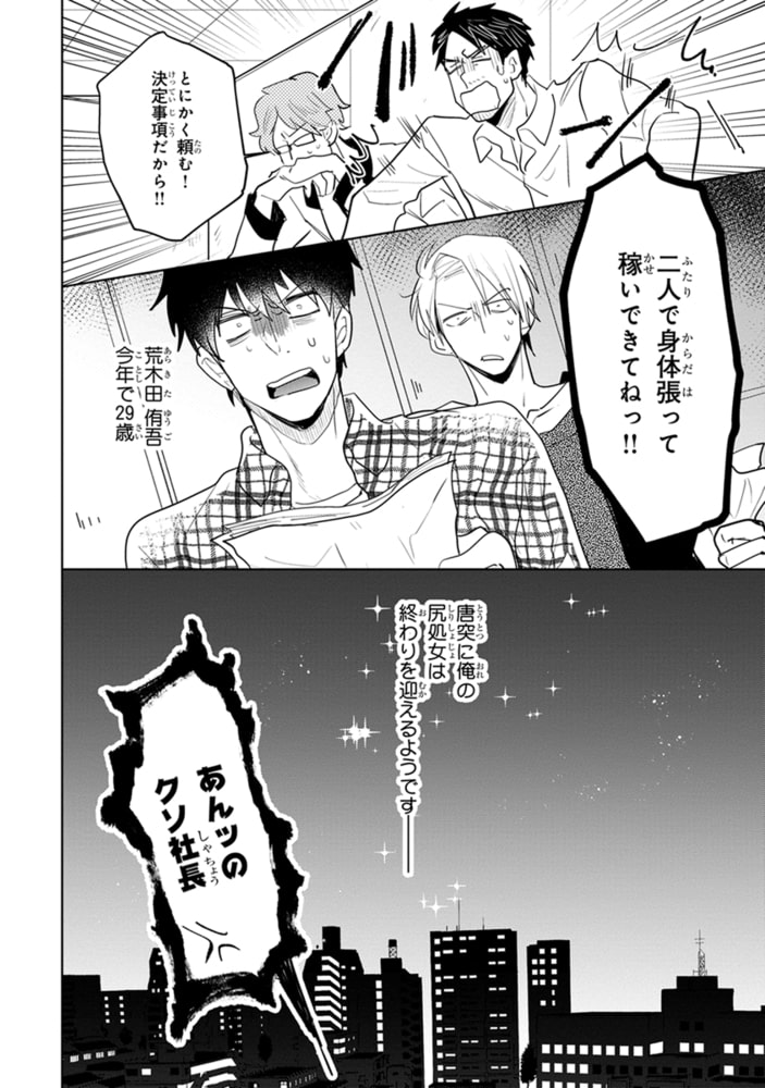 [峰島なわこ]地味リーマン、本番●REC