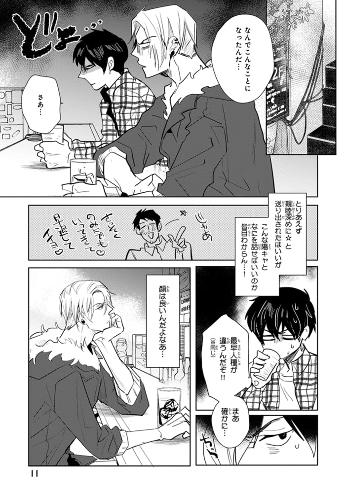 [峰島なわこ]地味リーマン、本番●REC