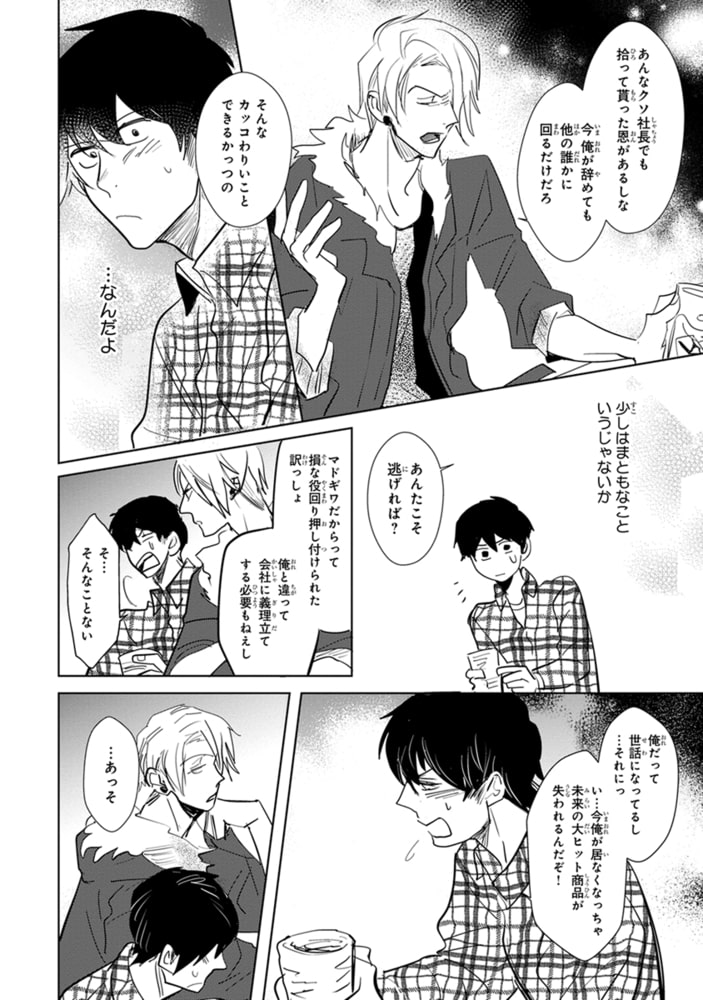 [峰島なわこ]地味リーマン、本番●REC