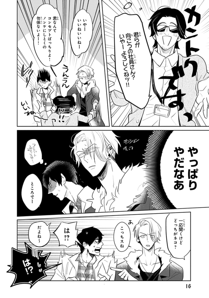 [峰島なわこ]地味リーマン、本番●REC