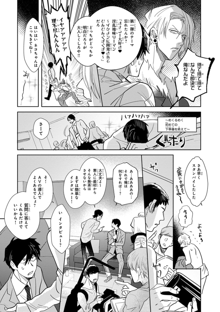 [峰島なわこ]地味リーマン、本番●REC