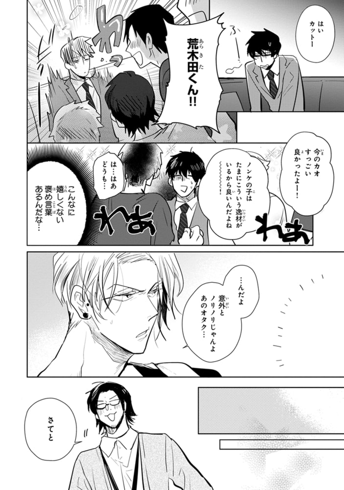 [峰島なわこ]地味リーマン、本番●REC