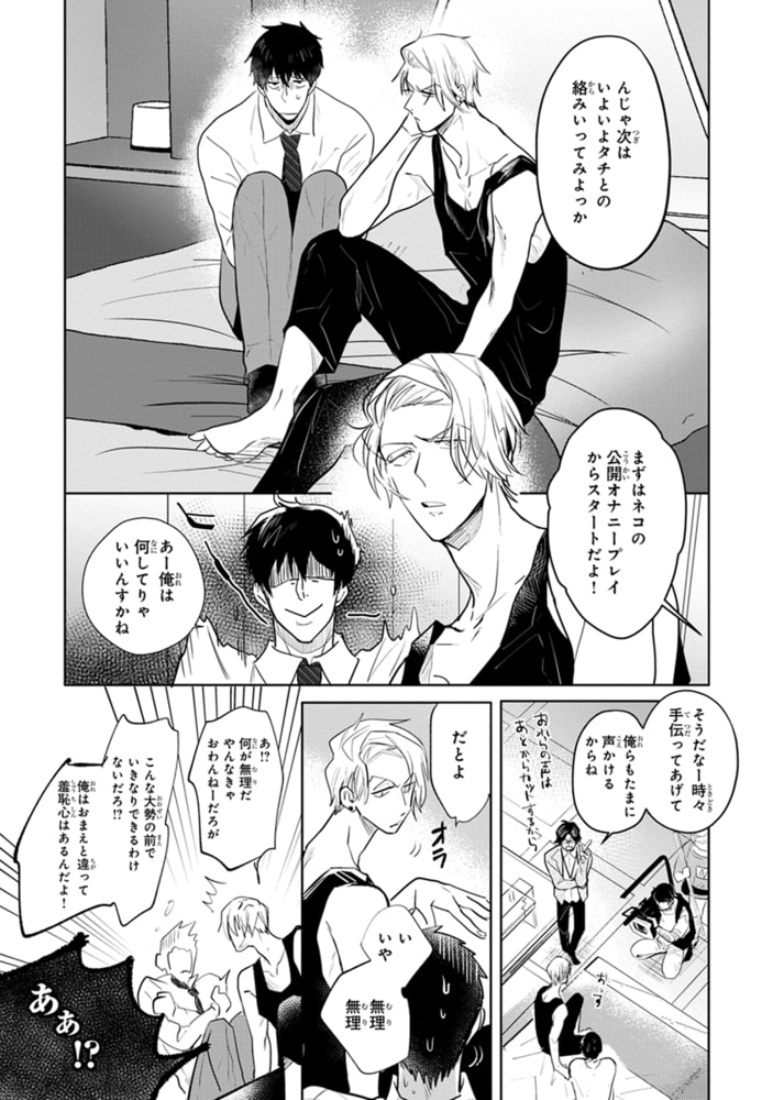 [峰島なわこ]地味リーマン、本番●REC