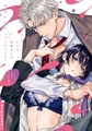 ただの恋愛なんかできっこない －こじらせ上司とフェチな部下－ 【電子限定漫画付き】 [ブライト出版]
