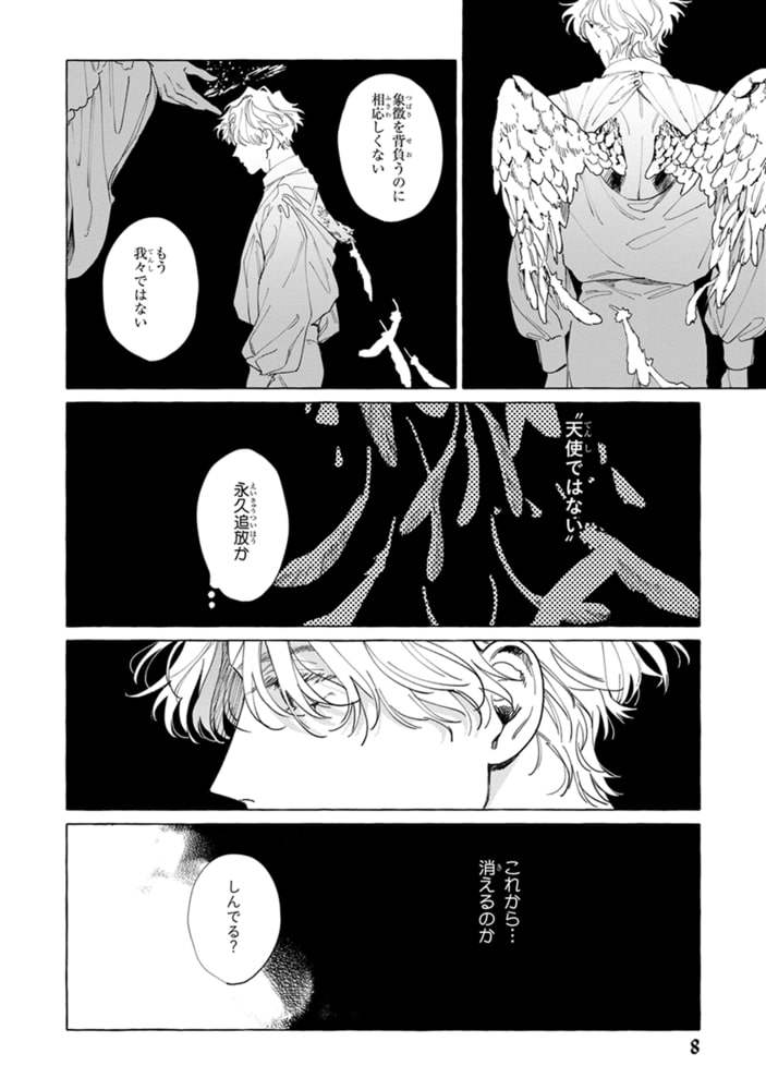 [野ノ宮いと]はだしの天使